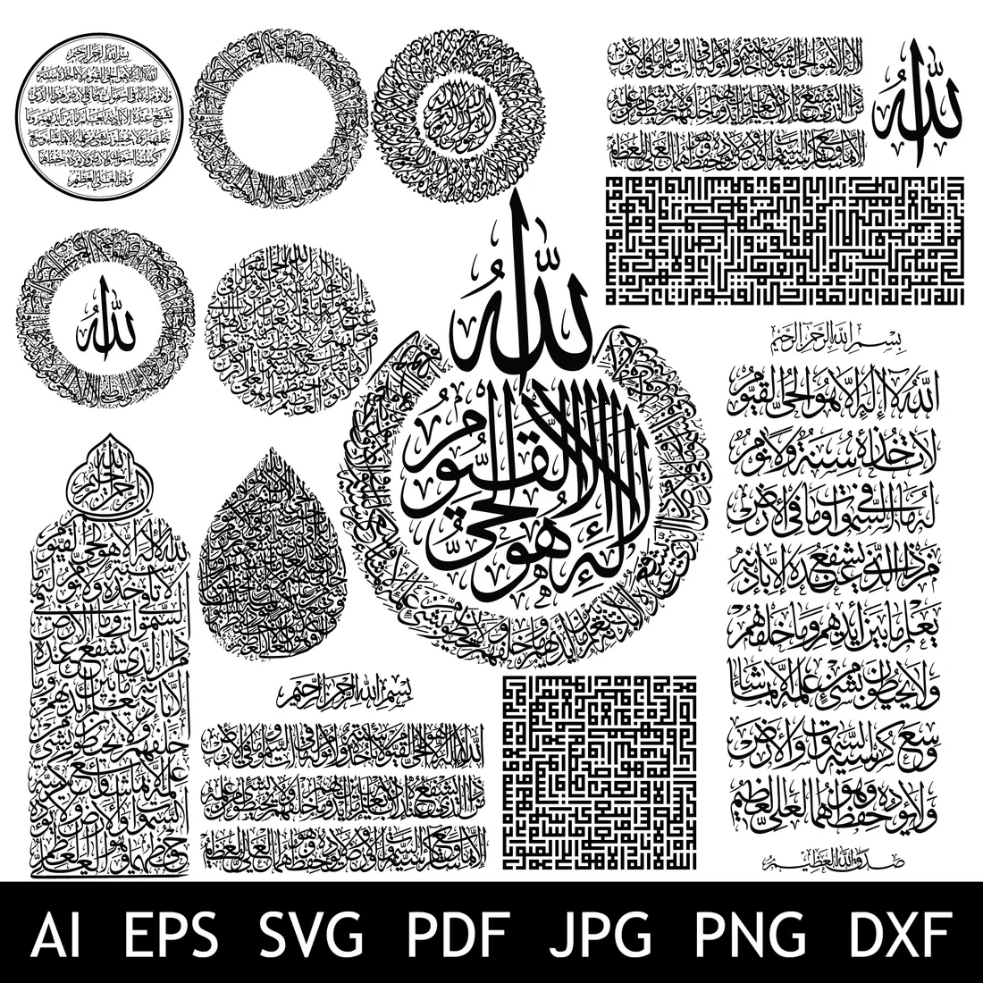 Are you looking for beautiful Ayatul Kursi Arabic calligraphy wall art vector designs? Get the best Ayatul Kursi Wall Art list for your wall design.